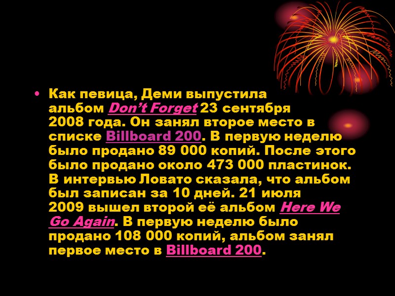 Как певица, Деми выпустила альбом Don’t Forget 23 сентября 2008 года. Он занял второе